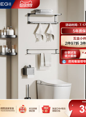 HEGII/恒洁卫生间家挂件置物架浴巾架角篮收纳枪灰套装HMP925K07