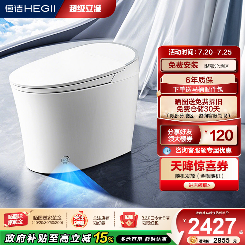 恒洁智能马桶泡沫云盾按摩洗隐藏脚感冲水零压劲冲一体坐便器H36T