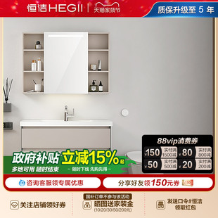 HEGII恒洁陶瓷智能浴室柜组合卫生间美妆卫生洗脸浴室柜套装 6223