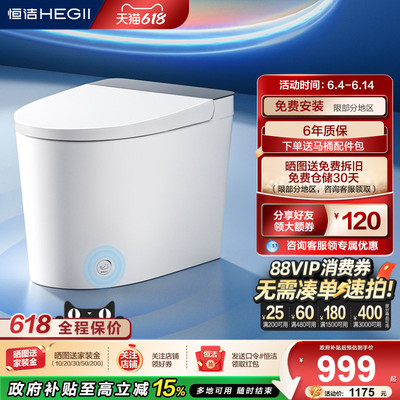 恒洁脚感冲水座圈恒温落座预湿润