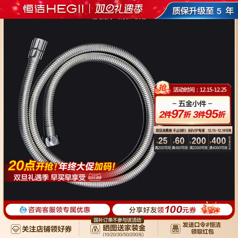 恒洁卫浴手持淋浴花洒防爆