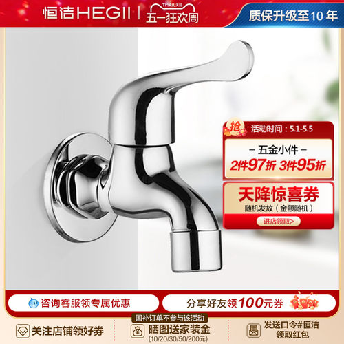 恒洁卫浴入墙式单冷水龙头