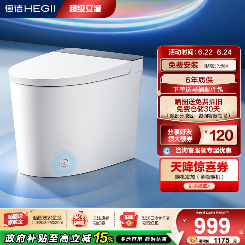 恒洁轻智能马桶座圈恒温脚感冲水停电冲水离座自动冲水坐便器521 - 实物图