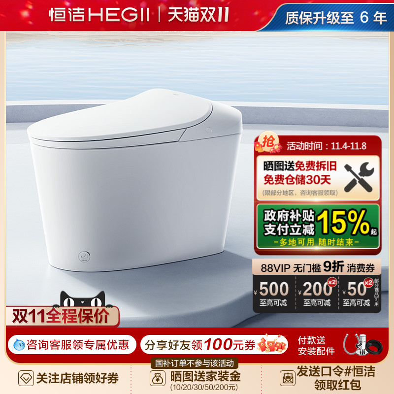 恒洁智能马桶全自动智控翻盖