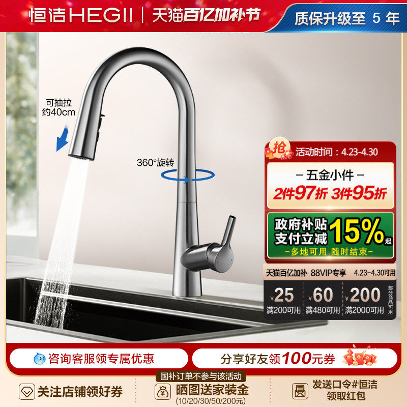 恒洁洗菜盆水龙头家用卫浴万向水槽龙头冷热防溅水厨房龙头910