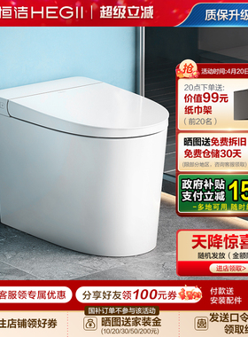 恒洁轻智能马桶感应冲易洁釉面离座自动大小冲家用通用坐便器521