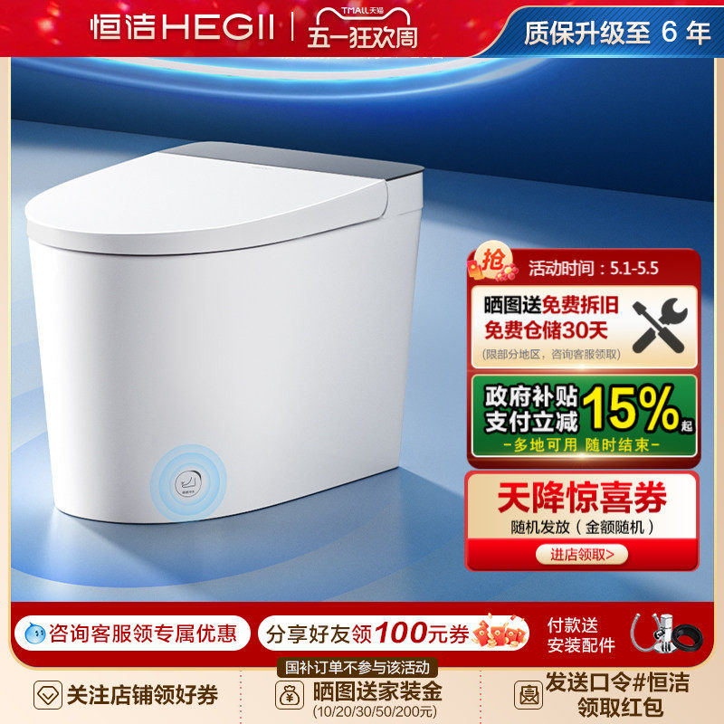 恒洁轻智能马桶座圈恒温脚感冲水停电冲水离座自动冲水坐便器521