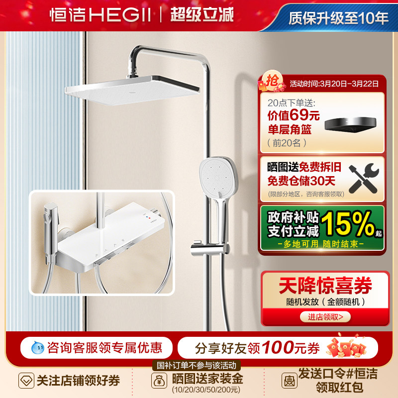 恒洁钢琴按键花洒套装淋浴器家用置物浴室卫生间明装易洁除垢Y55