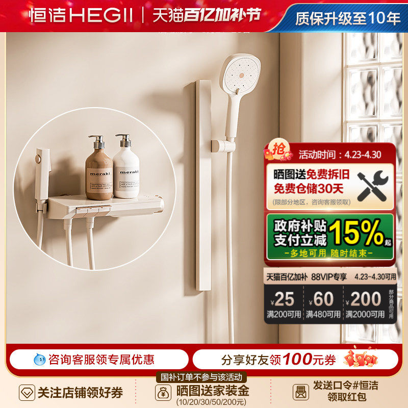 恒洁淋浴花洒套装浴室沐浴器喷枪易洁除垢白色分体式轻颜版Y55