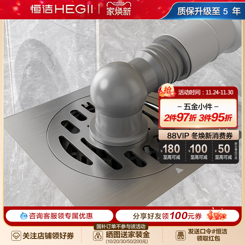 洗衣机地漏恒洁枪灰色