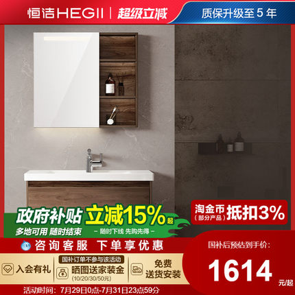 【新品】恒洁卫浴浴室柜陶瓷一体盆卫生间洗手盆柜组合洗漱台6222