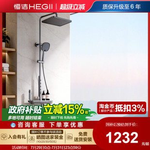 雨淋浴器家用明装 恒洁卫浴按键恒温花洒套装 龙头置物喷头白色Y57