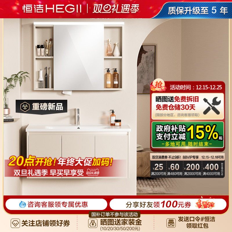 恒洁卫浴新款浴室柜组合陶瓷一体盆卫生间洗漱台洗手台盆柜2500S