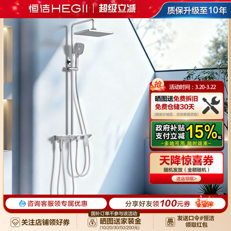 恒洁奶油风淋浴花洒套装浴室沐浴器明装喷枪易洁除垢白色家用936