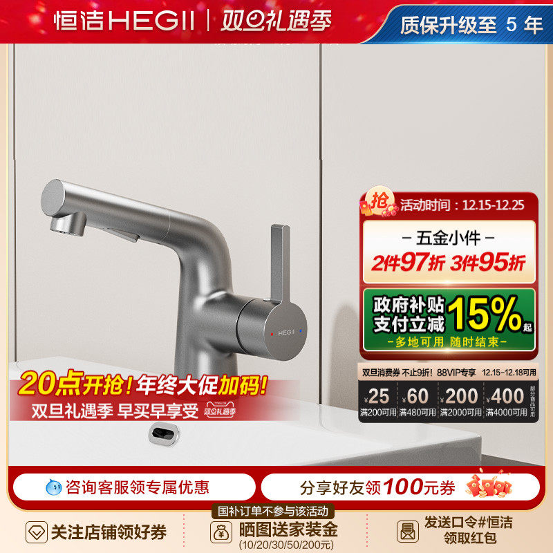 恒洁洗漱台旋转出水冷热双控面盆卫生间卫浴台上盆升降水龙头903