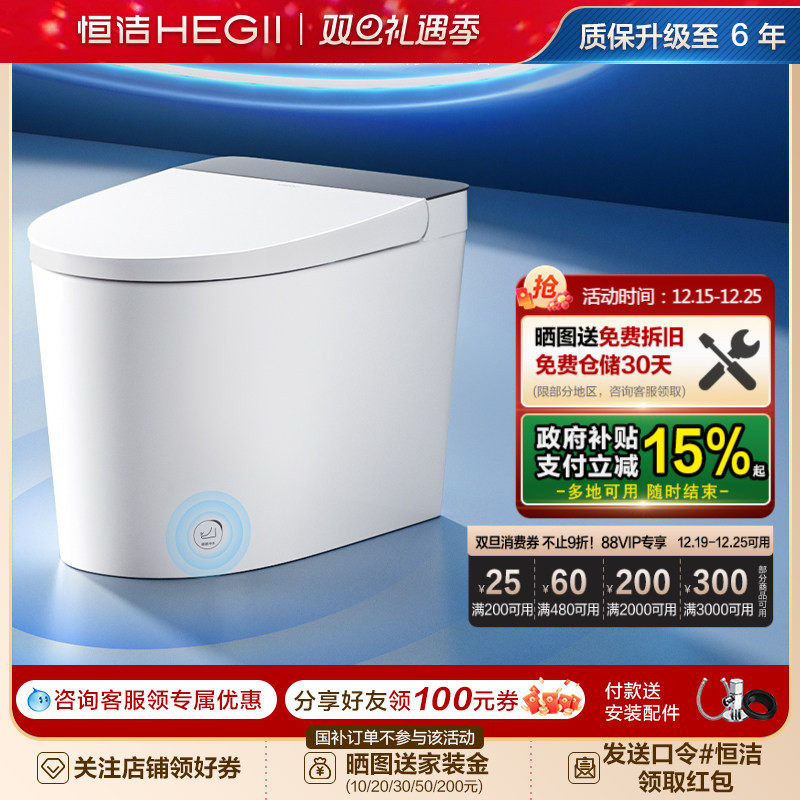 恒洁轻智能马桶座圈恒温脚感冲水停电冲水离座自动冲水坐便器521