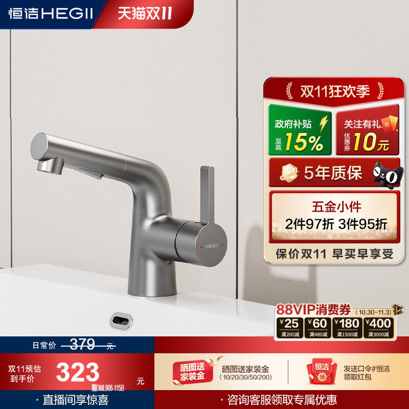 恒洁洗漱台旋转出水冷热双控面盆卫生间卫浴台上盆升降水龙头903