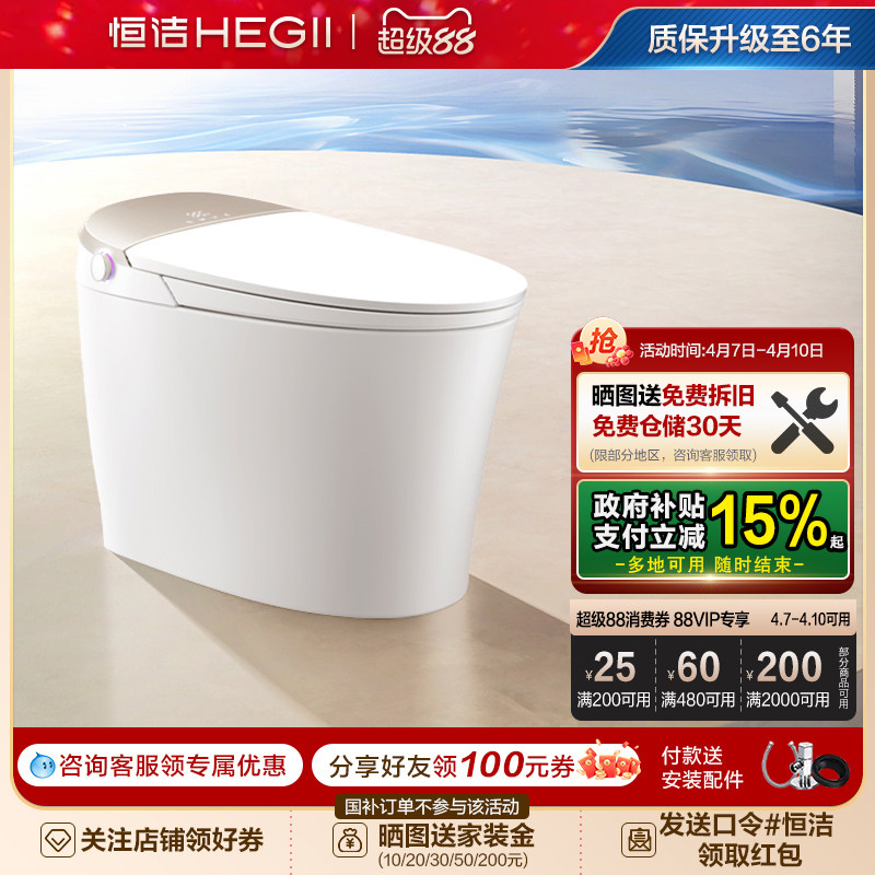 恒洁智能马桶坐便器感应冲水离座全自动多户型家用翻盖马桶H5Pro