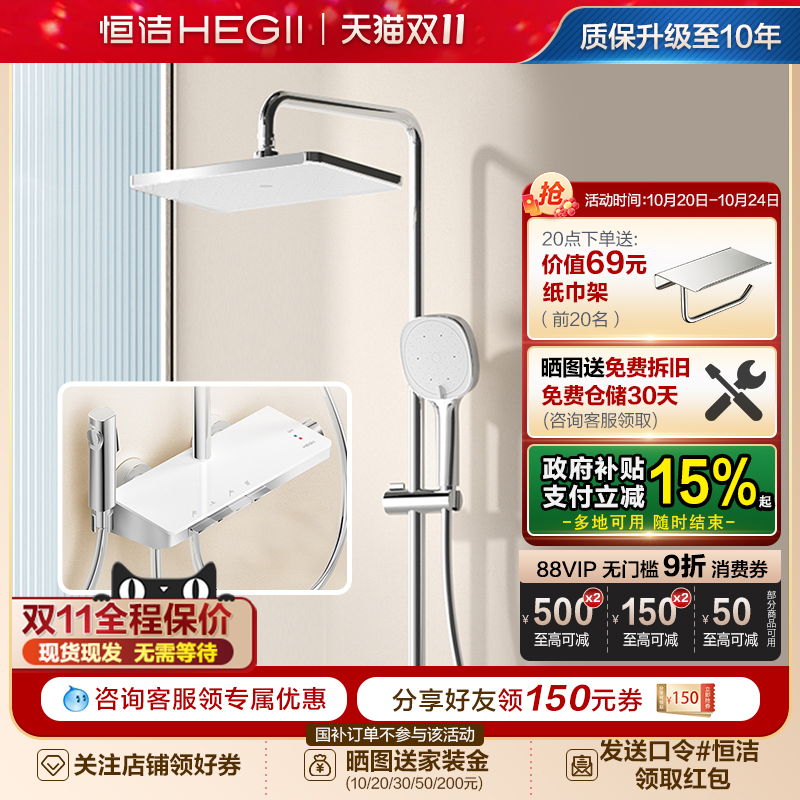 恒洁钢琴按键花洒套装淋浴器家用置物浴室卫生间明装易洁除垢Y55