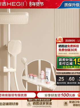 恒洁钢琴按键儿童花洒套装淋浴器淋浴大平台浴室卫生间Y57亲子版