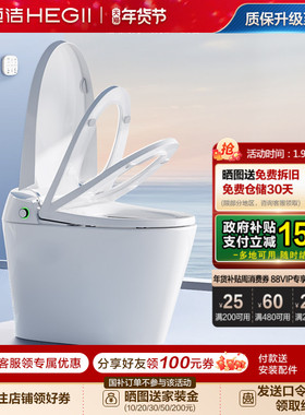 恒洁智能马桶全自动家用一体式坐便器零压小户型泡沫盾翻盖H35PRO