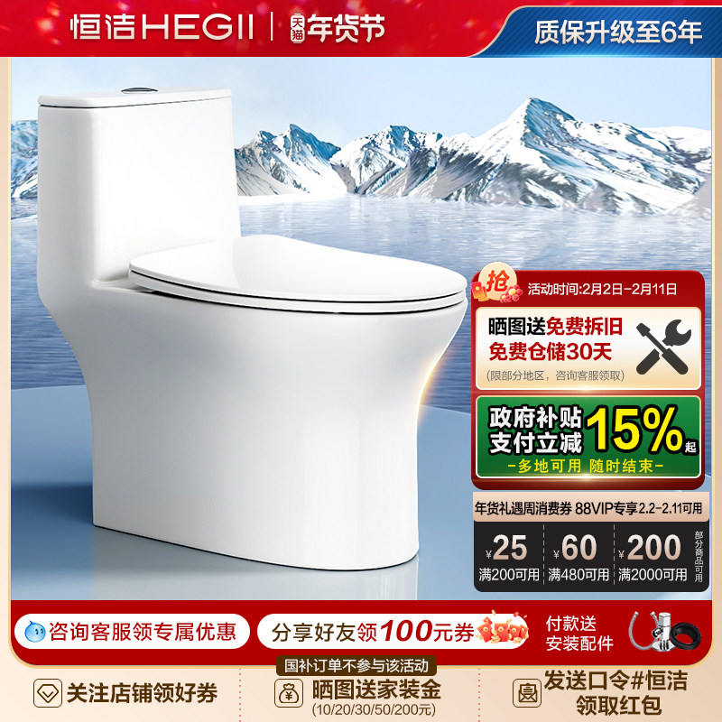 恒洁马桶家用虹吸式大冲力卫生间卫浴防溅防臭佛山普通坐便器531