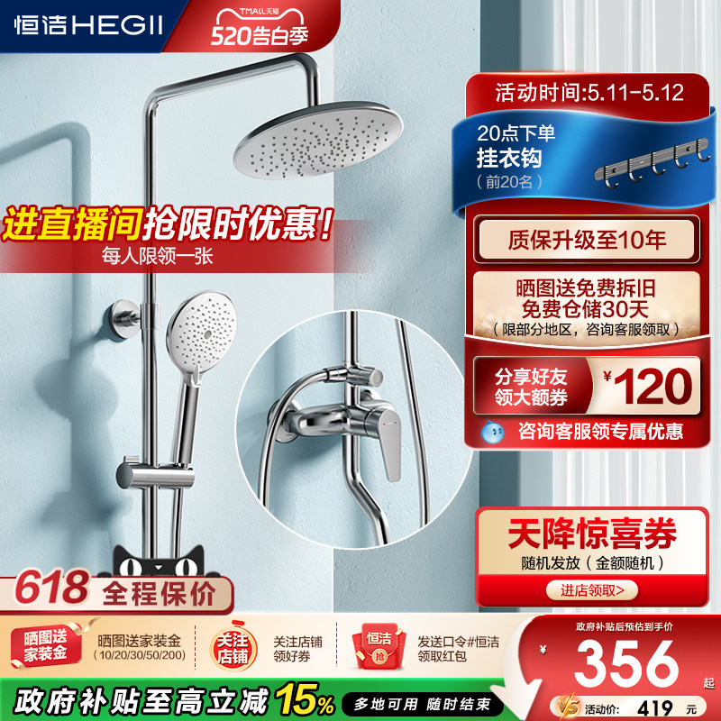 恒洁淋浴花洒套装淋雨浴喷枪沐浴手持淋浴器极简无顶喷HMF955