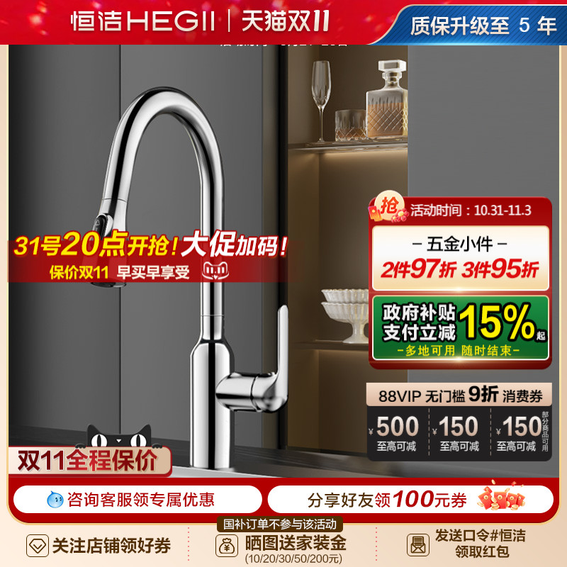 抽拉不锈钢龙头恒洁新品