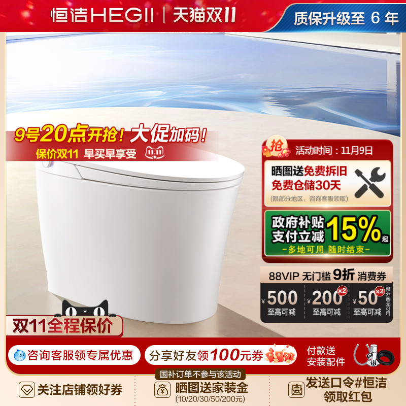 恒洁智能马桶坐便器感应冲水离座全自动户型家用翻盖马桶H5 Pro