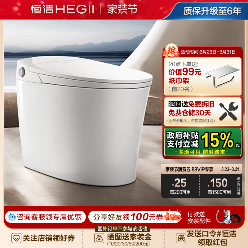 【新品】恒洁轻智能马桶一体坐便器感应脚感零压劲冲小户型家用E3