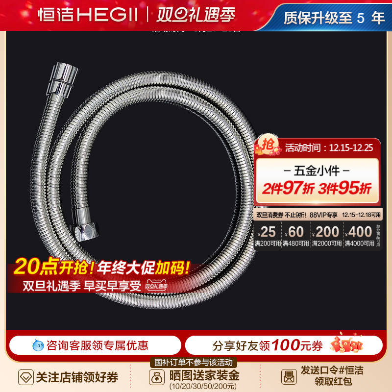 恒洁手持淋浴花洒链304不锈钢防爆防生锈花洒软管PVC加厚花洒链