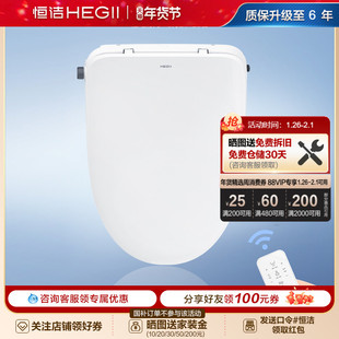 恒洁智能马桶盖冲洗器带烘干遥控盖板坐便盖电动喷水马桶圈HE937E