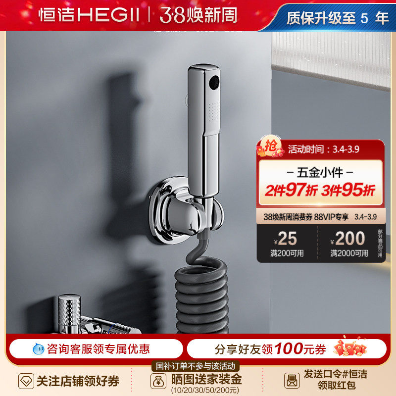 恒洁厨卫配件出水强劲自由拉伸马桶卫生间浴室加装喷枪套装900P