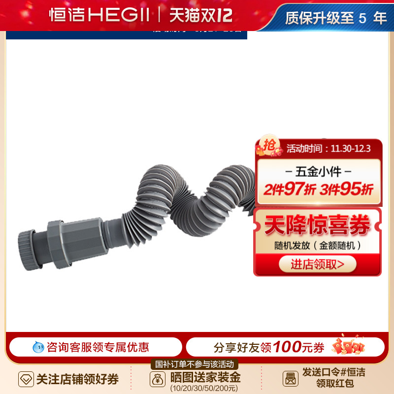 台面盆下水管Hegii/恒洁