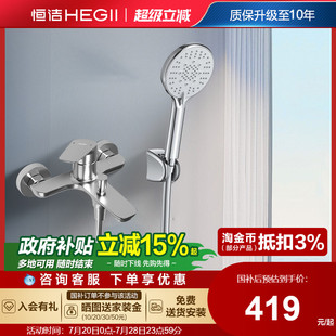 HEGII 家用沐浴931 恒洁卫浴淋浴器花洒套装 无顶喷花洒卫生间明装