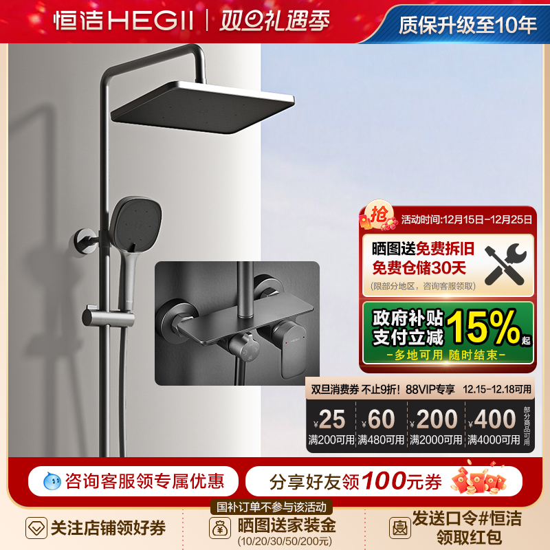 花洒明装恒洁卫浴Hegii