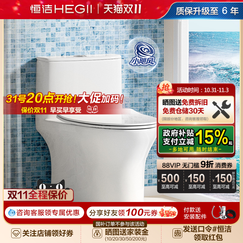 恒洁普通虹吸式马桶双层超薄抗菌盖板水箱小户型陶瓷坐便器518