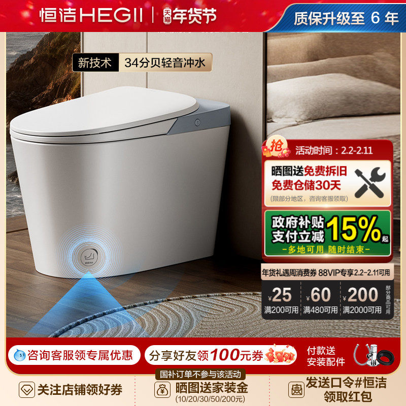 【静音安睡】恒洁轻智能马桶脚感冲水座圈抗菌坐便器零压劲冲606A