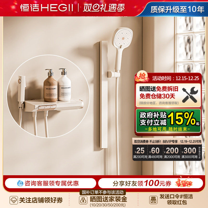 恒洁淋浴花洒套装浴室沐浴器喷枪易洁除垢白色分体式轻颜版Y55