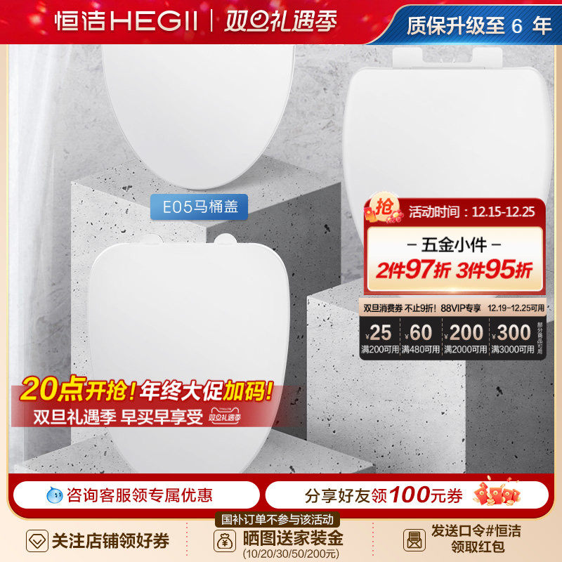 恒洁马桶盖板静音缓降耐脏易清洁座圈抗老化卫浴坐便器普通盖板