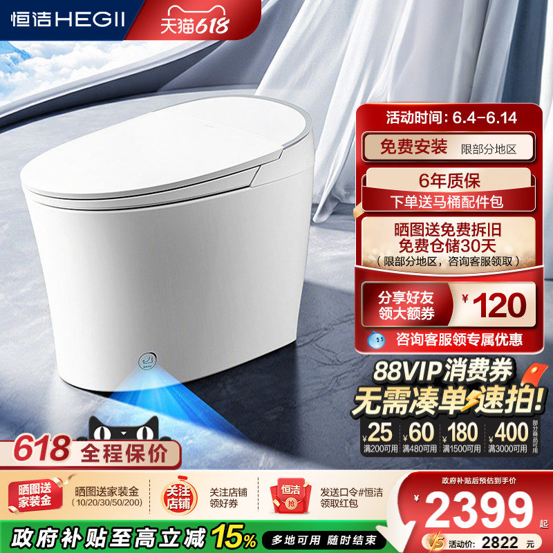 恒洁智能马桶泡沫云盾按摩洗隐藏脚感冲水零压劲冲一体坐便器H36T