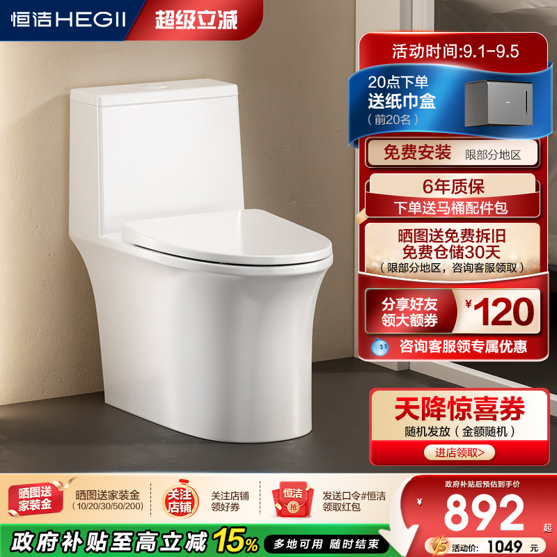 恒洁卫浴虹吸式佛山市抽水马桶图片