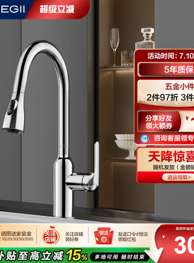 恒洁抽拉式冷热厨房水龙头伸缩旋转防溅不锈钢锌合金厨房龙头910