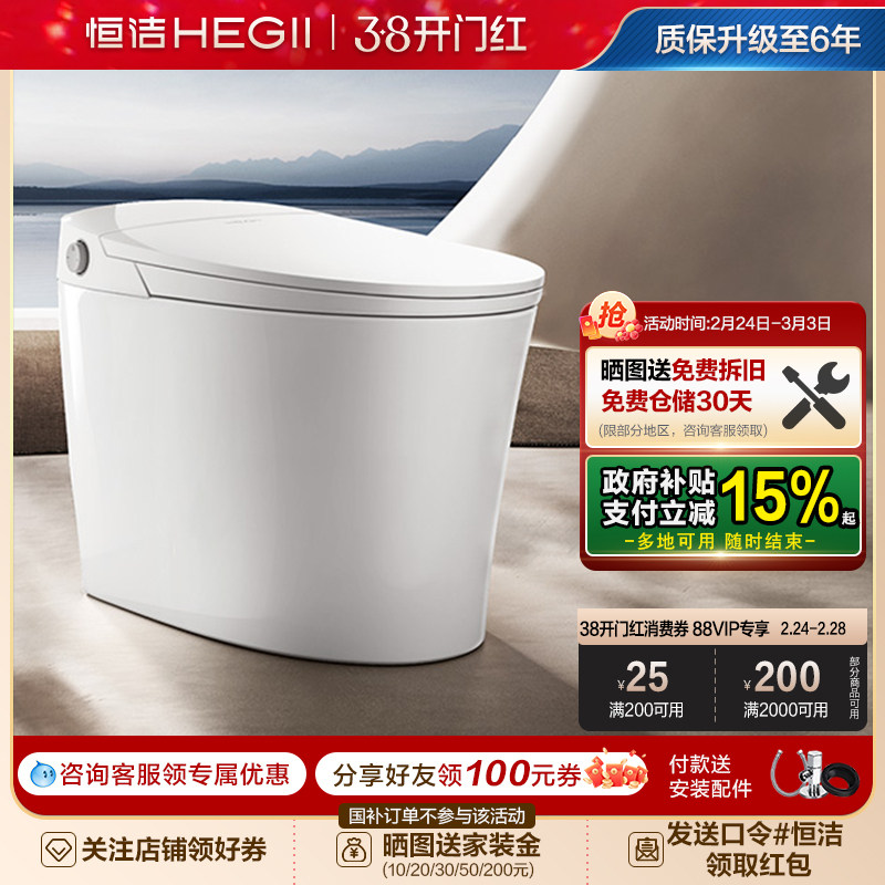 [内置水箱]恒洁轻智能马桶随心贴脚感冲停电冲水坐便器零压劲冲E3