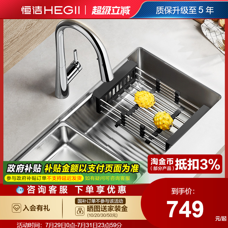 厨房水槽洗菜盆恒洁不锈钢