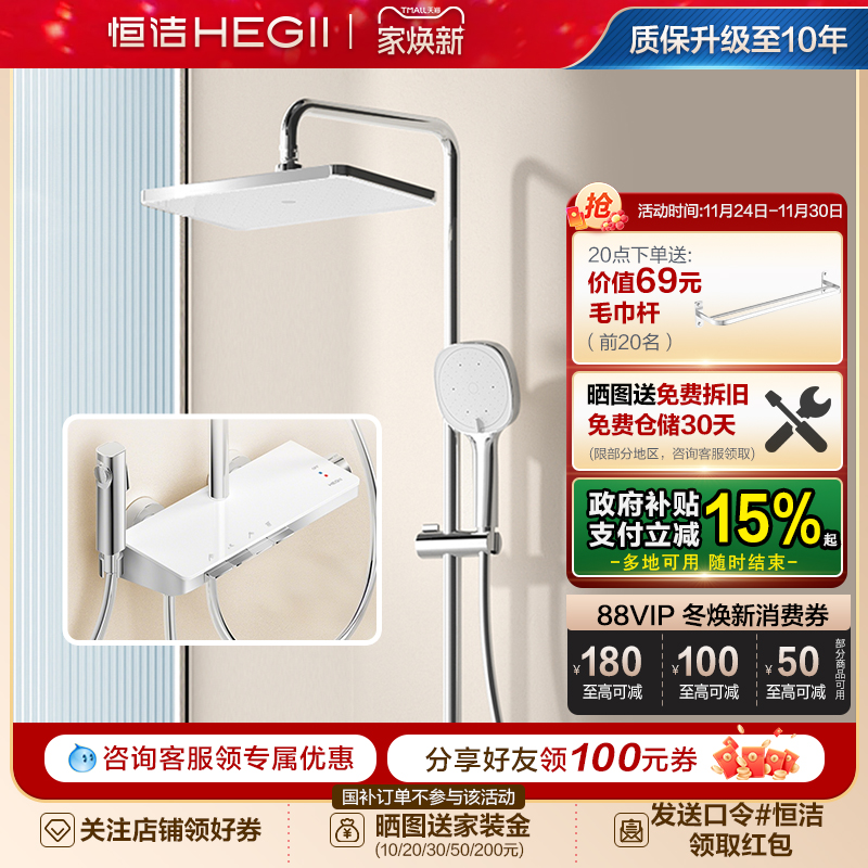 恒洁钢琴按键花洒套装淋浴器家用置物浴室卫生间明装易洁除垢Y55