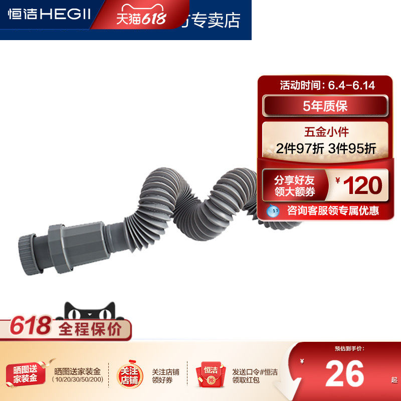 HEGII/恒洁下水管防臭台面盆洗手盆加长排水落水软管器HMW21-011S