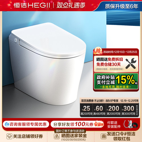 恒洁舒适大尺寸轻智能马桶停电冲