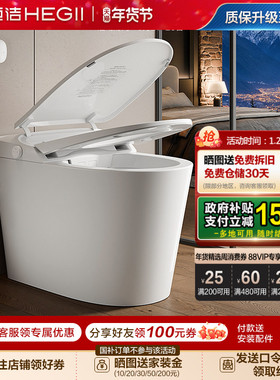 恒洁智能马桶全自动一体坐便器轻音随心翻盖翻圈冲按摩洗H30Apro