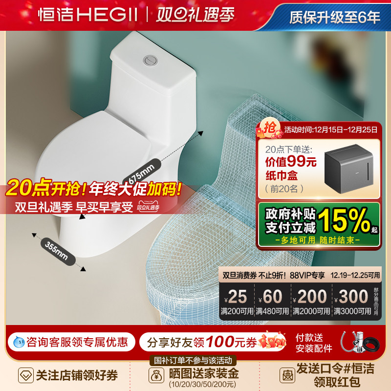 恒洁卫浴可调坑距马桶大冲力虹吸式节水佛山家用陶瓷坐便器516